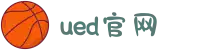 UED(login)官网 - UED在线体育赛事平台